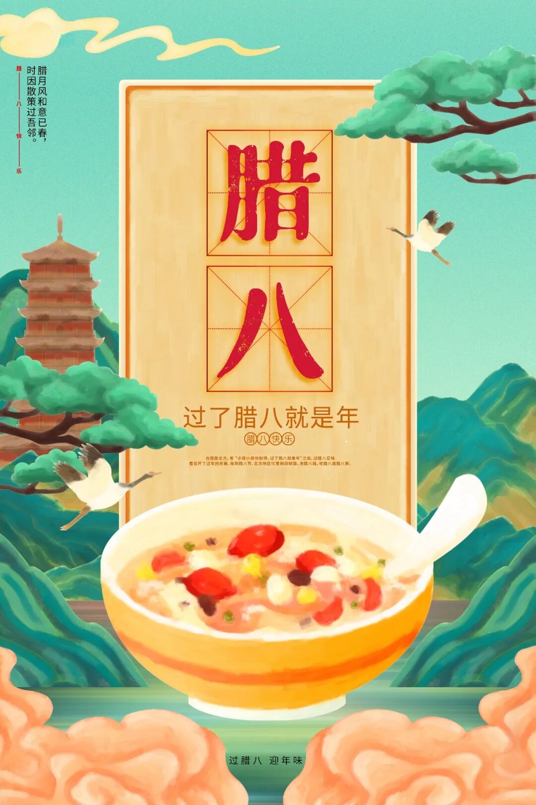 腊八节，五帝朝会考校定福报！为何说过了腊八就是年？