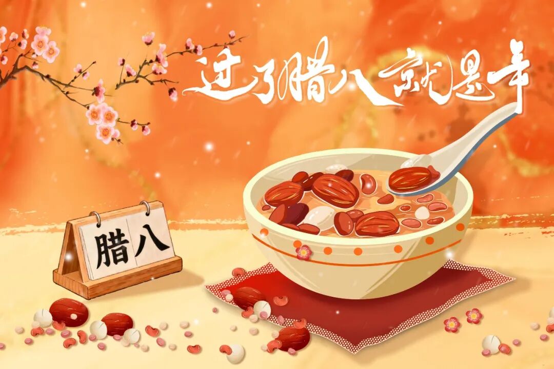 文章标题-16 腊八节,五帝朝会考校定福报!为何说过了腊八就是年?