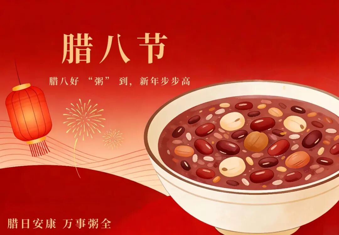 文章标题-18 腊八节,五帝朝会考校定福报!为何说过了腊八就是年?