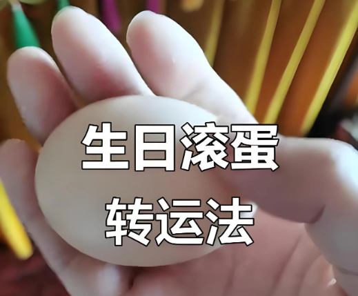 为什么73，84岁不过寿？