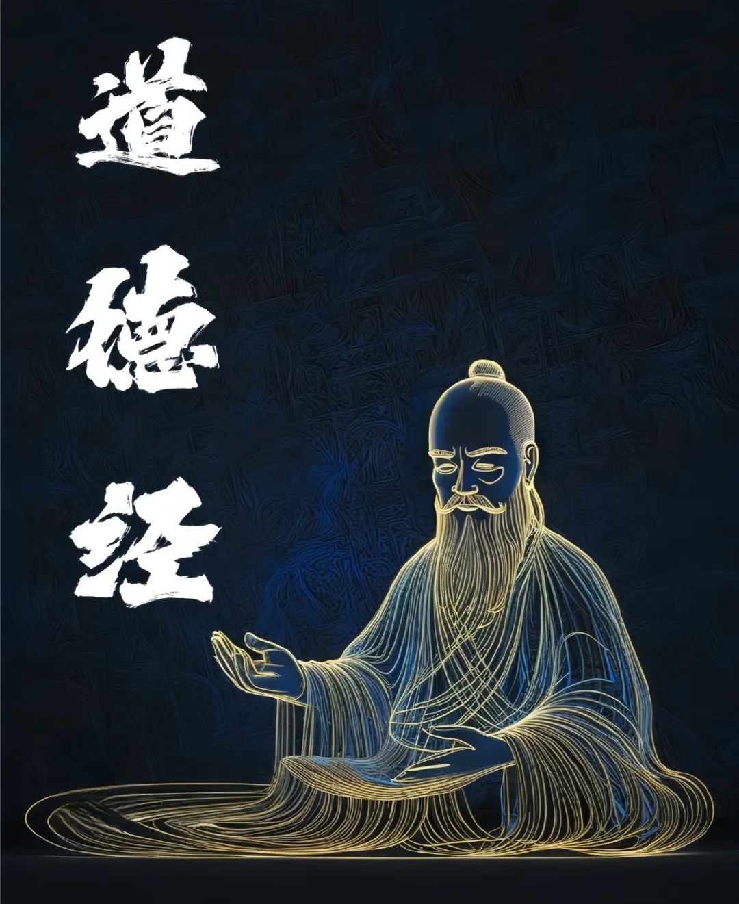 文章标题-2 人法地,地法天,天法道,道法自然,一文带你了解老子的道家哲学!