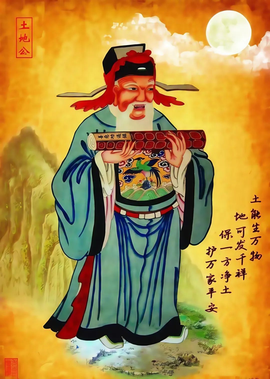 土地爷，您老办事是真给力啊！