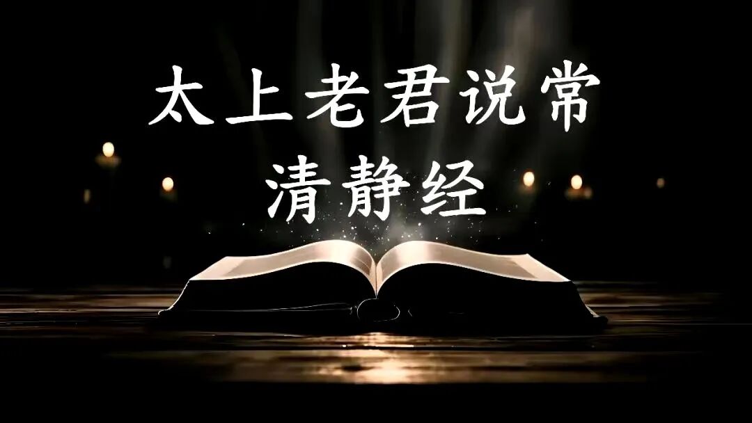 想看到神仙不难，按照这个方法人人可见！