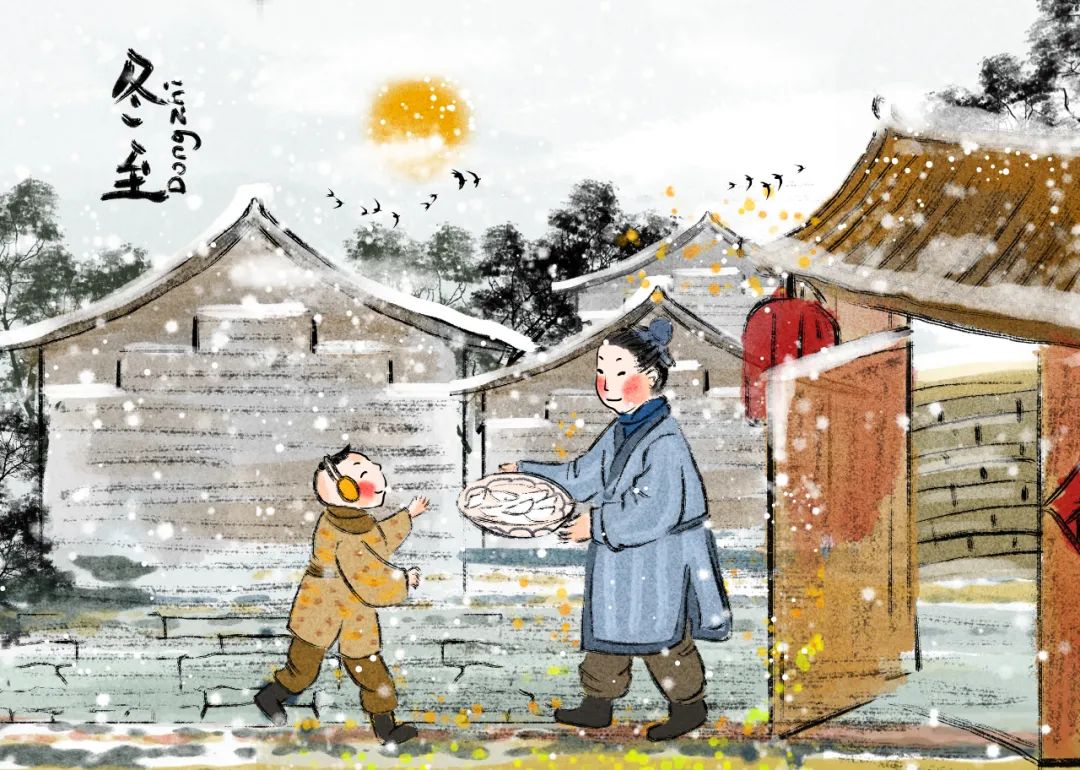 冬至何以大如年？让百官放假，皇家祭天，民间祭祖，文人消寒！