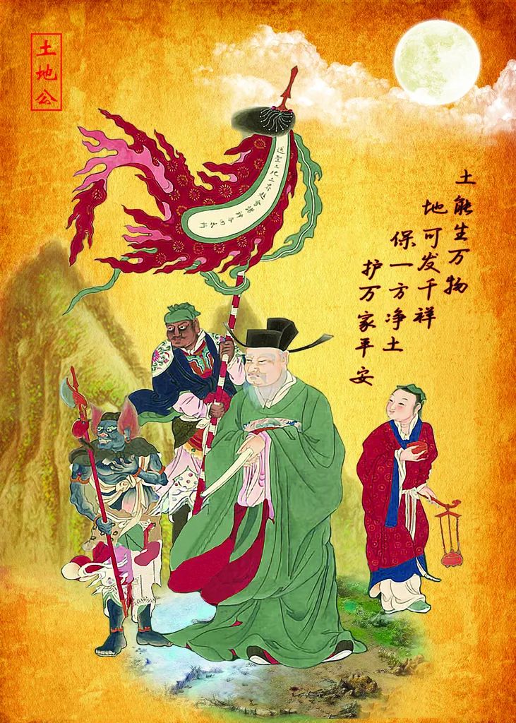 我们常说的山神、土地、城隍，都是怎么来的？