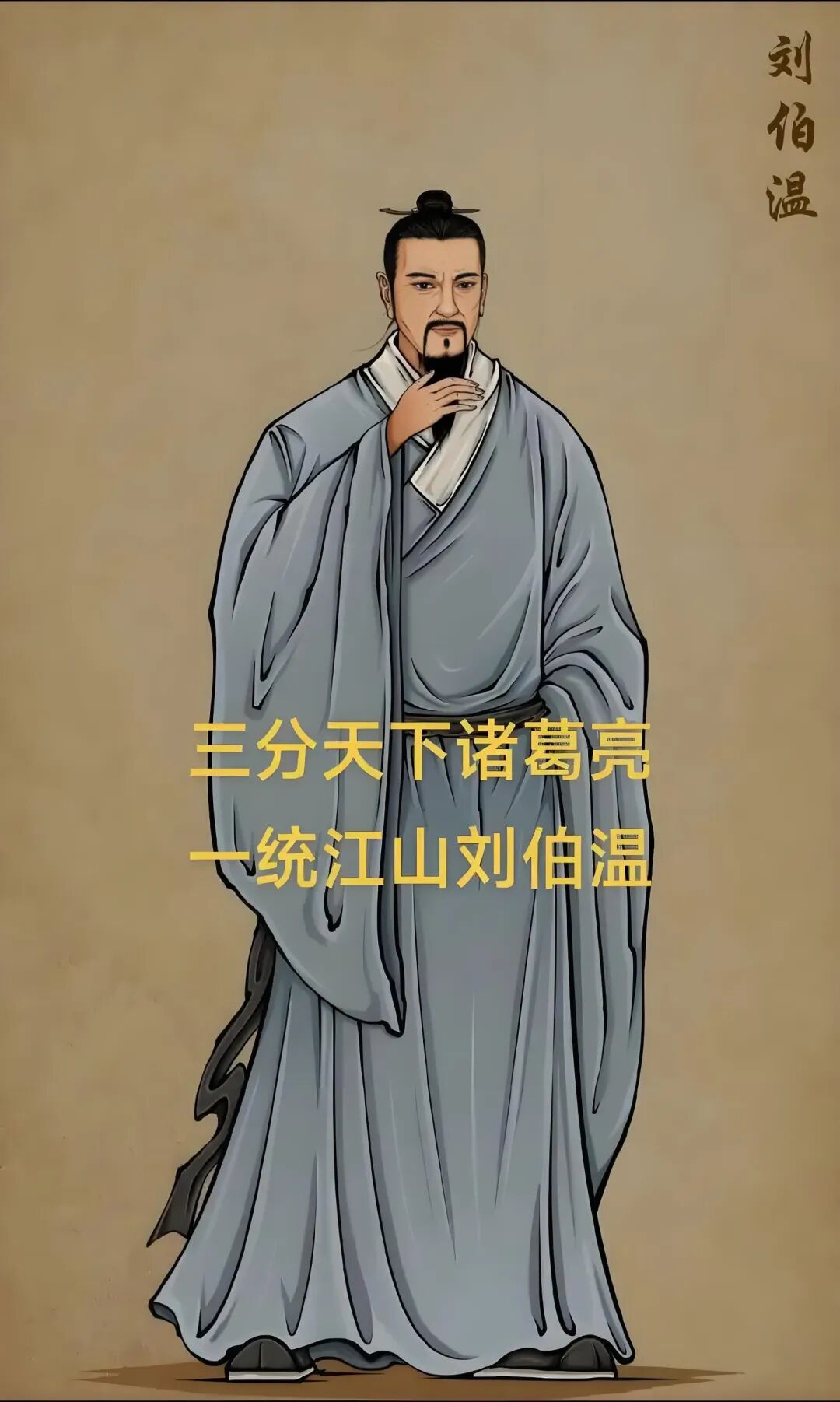 刘伯温《太白山碑记》预言2000-2044年大事解析！