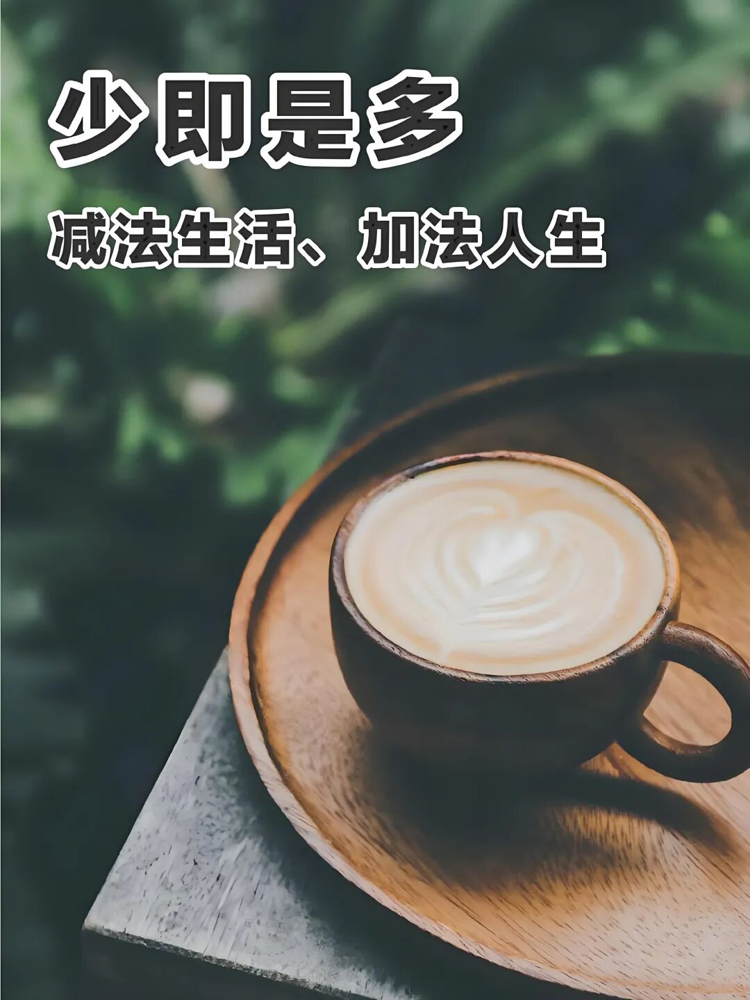 玄学提醒：衣服鞋子太多会消耗你的福报！