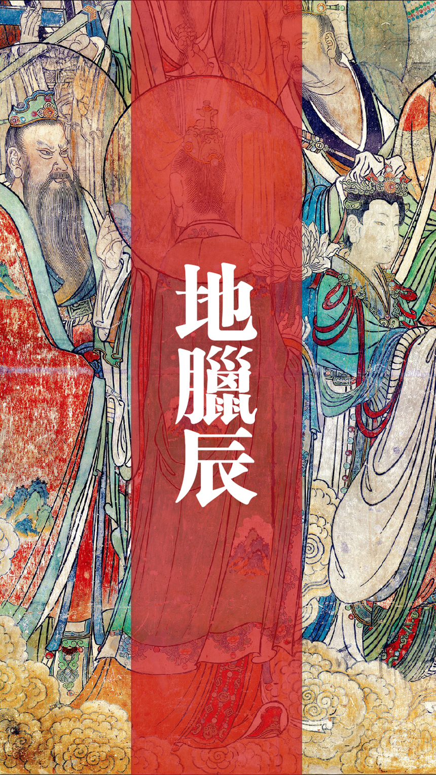 老话说：“端午节，天气热；五毒醒，不安宁”端午专业攻略；禁忌大全、保你辟邪增运！