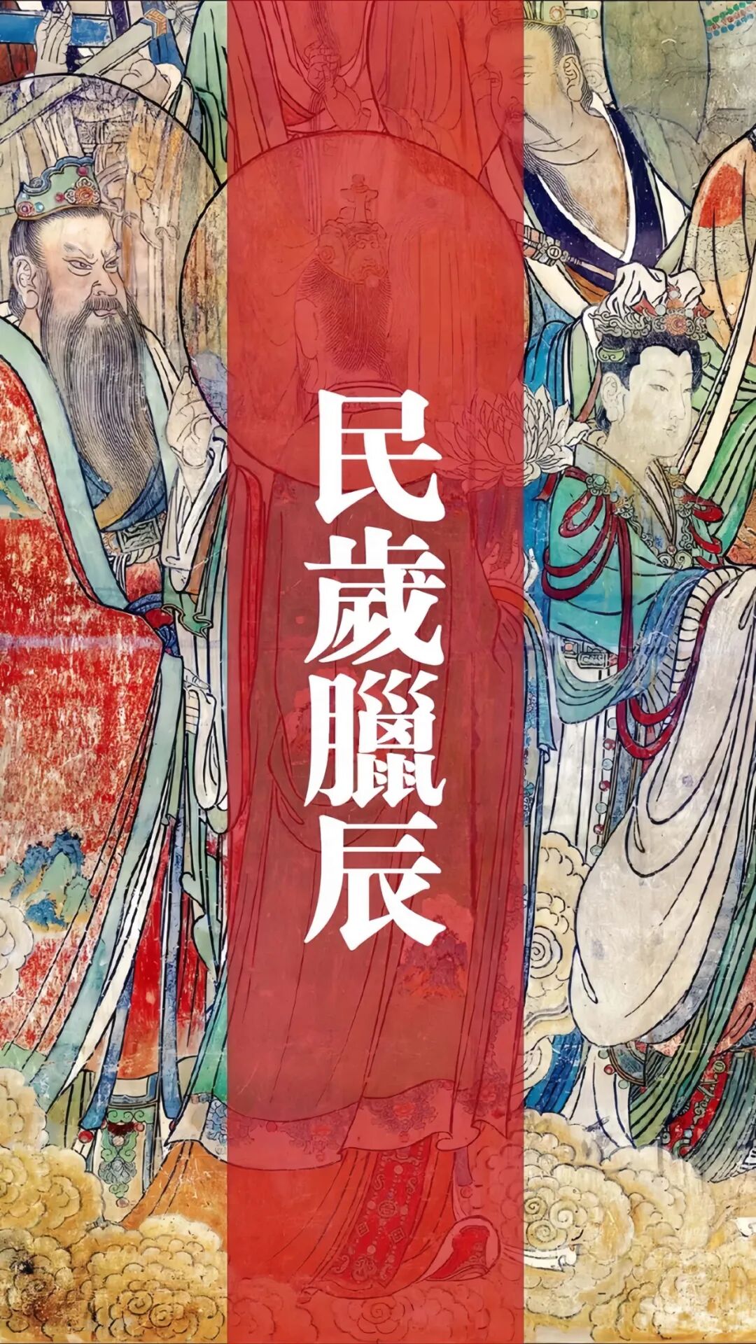 寒衣节，分享一个烧送寒衣的秘咒！（信众通用版）