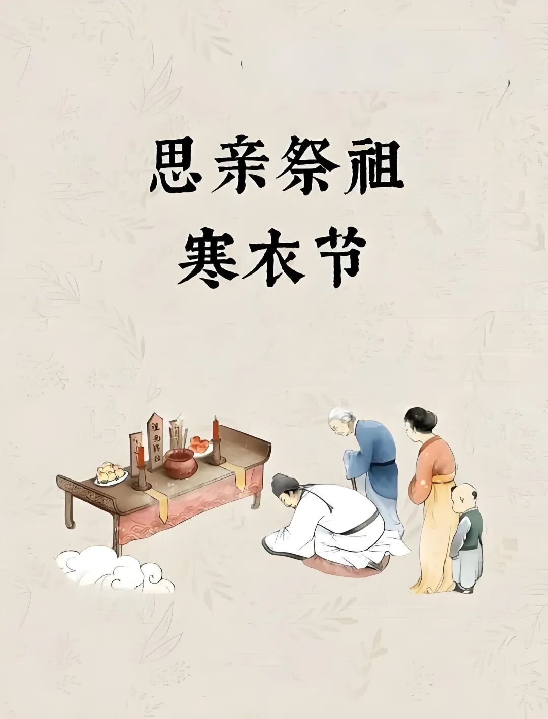 寒衣节将至，祭祖包袱怎么写？