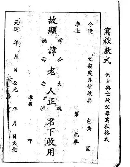 寒衣节将至，祭祖包袱怎么写？