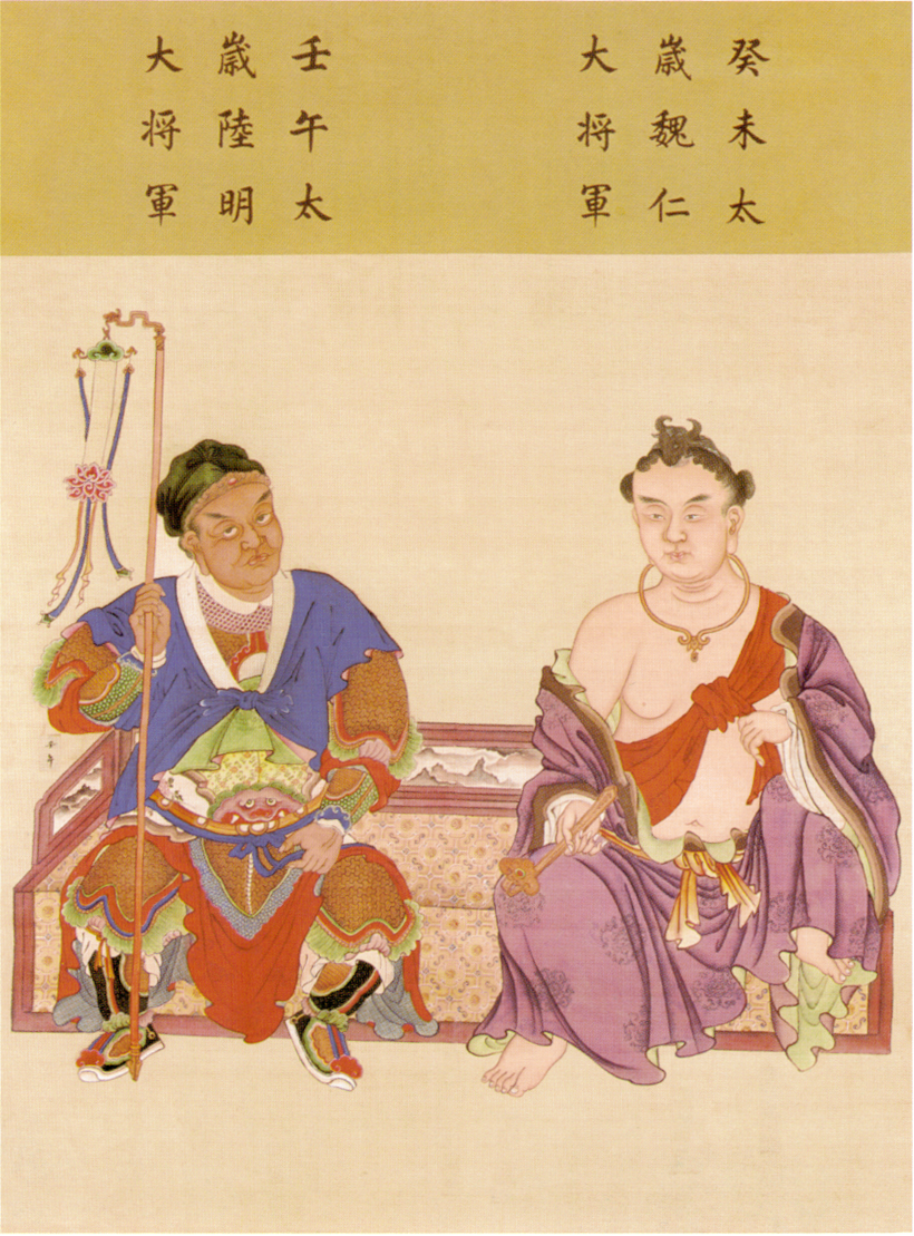 文章标题-11 看看你的本命保护神是哪位,六十甲子神(歲神)图谱详解!