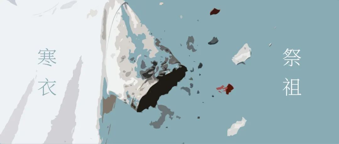 文章标题-1 为什么说寒衣节是最有温度的祭祖节日!