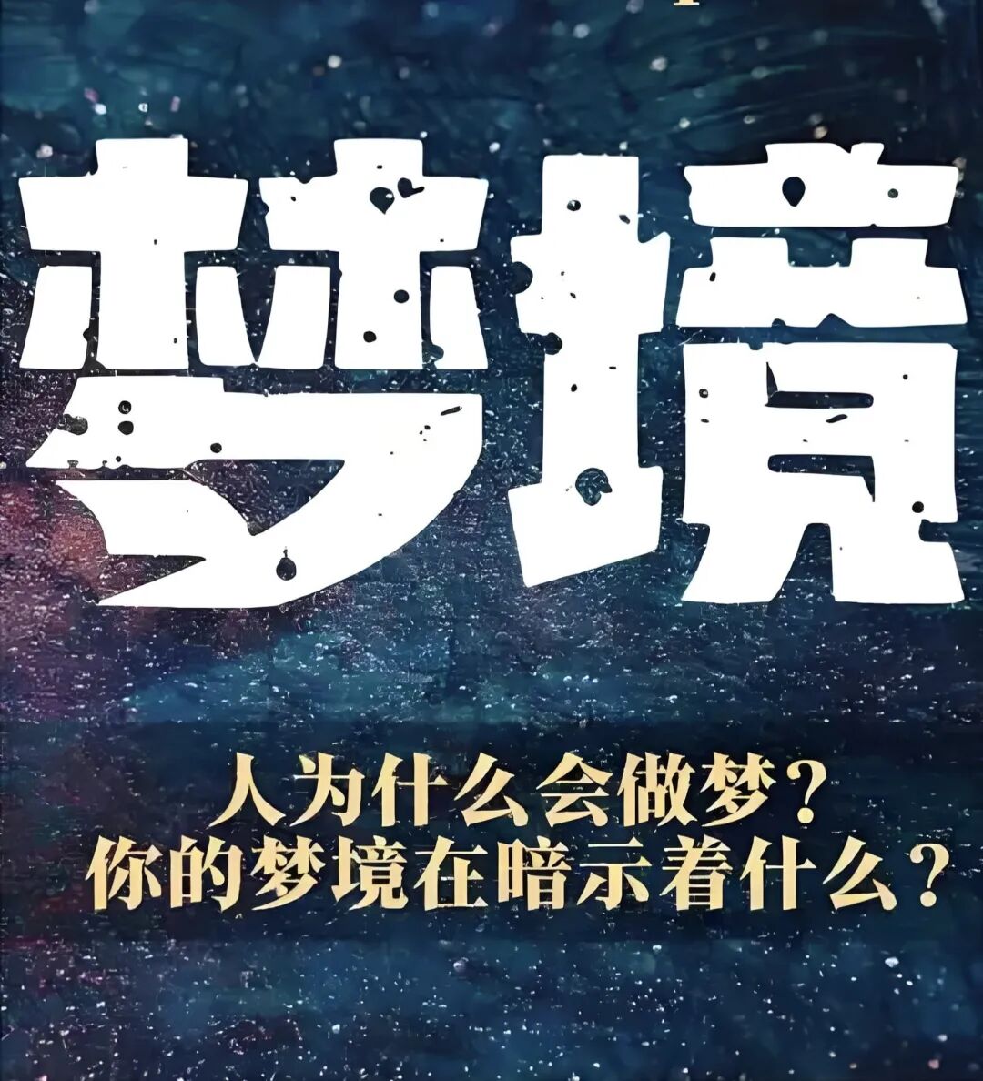 文章标题-1 梦见过世的亲人,原来有这些预兆!