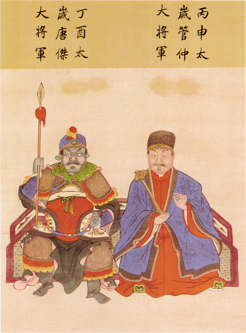 文章标题-18 看看你的本命保护神是哪位,六十甲子神(歲神)图谱详解!