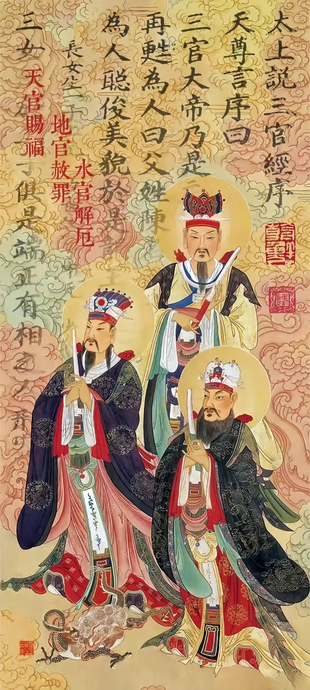 文章标题-1 “扒皮的三官经,要命的北斗经”,你可知道有多厉害?