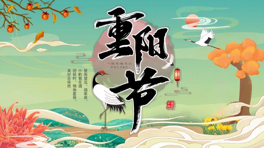 重阳节：九九重阳日，道教众仙升天时！