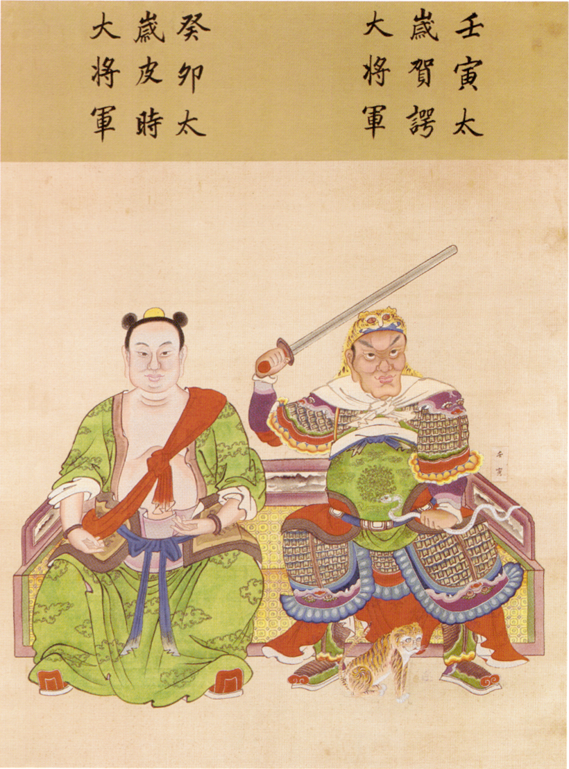 文章标题-21 看看你的本命保护神是哪位,六十甲子神(歲神)图谱详解!