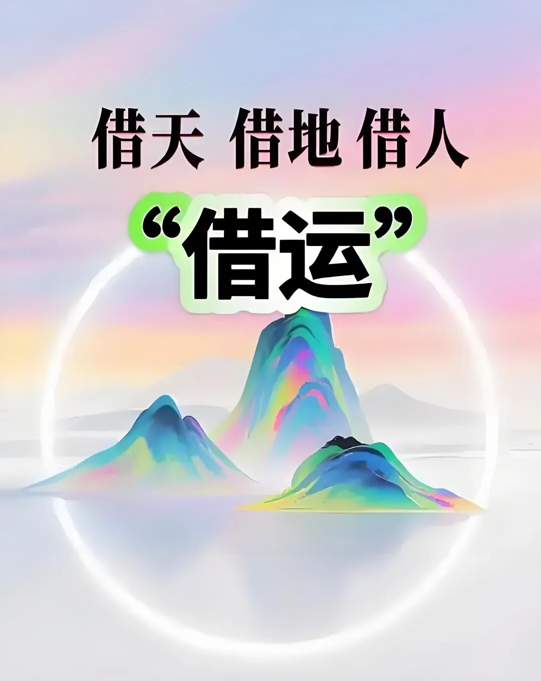 被人借运的三个迹象，每一个都要拒绝，好运立刻回来！