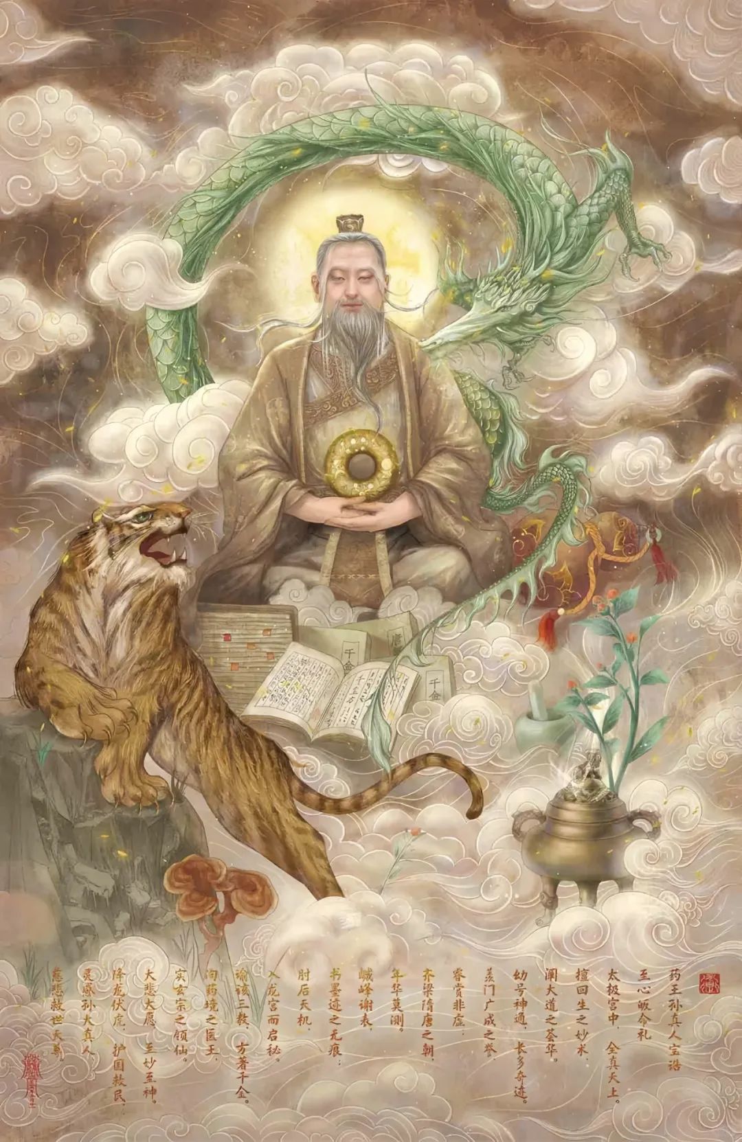 文章标题-4 拒绝唐太宗封赏,却成百姓活神仙?这位道家医者究竟图什么?