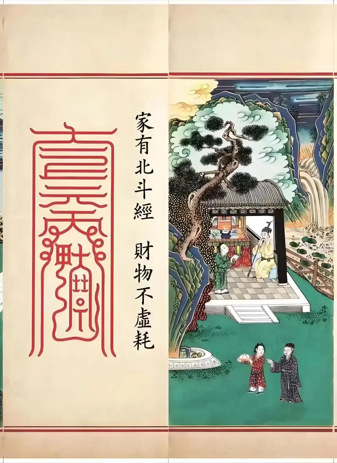 道教九皇会投诚拜斗福寿臻身！（附家庭简易拜斗仪轨）