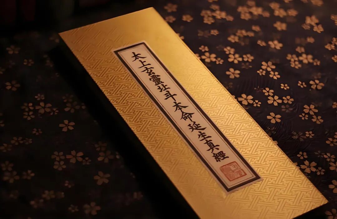 道教九皇会投诚拜斗福寿臻身！（附家庭简易拜斗仪轨）