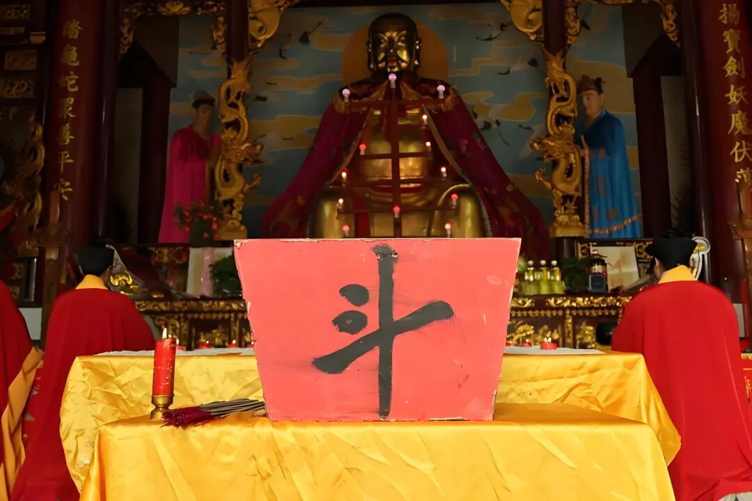 道教九皇会投诚拜斗福寿臻身！（附家庭简易拜斗仪轨）