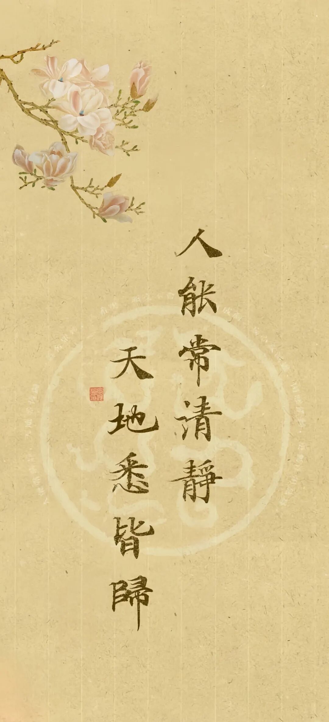 最根本的道教心法，就在《清静经》中！