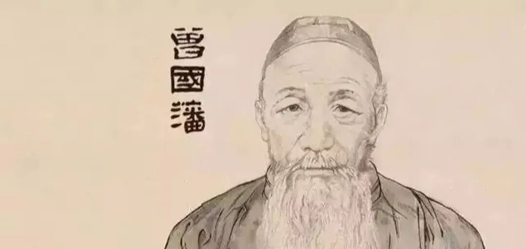 文章标题-1 30岁的曾国藩:如何成就自己,铸就人生