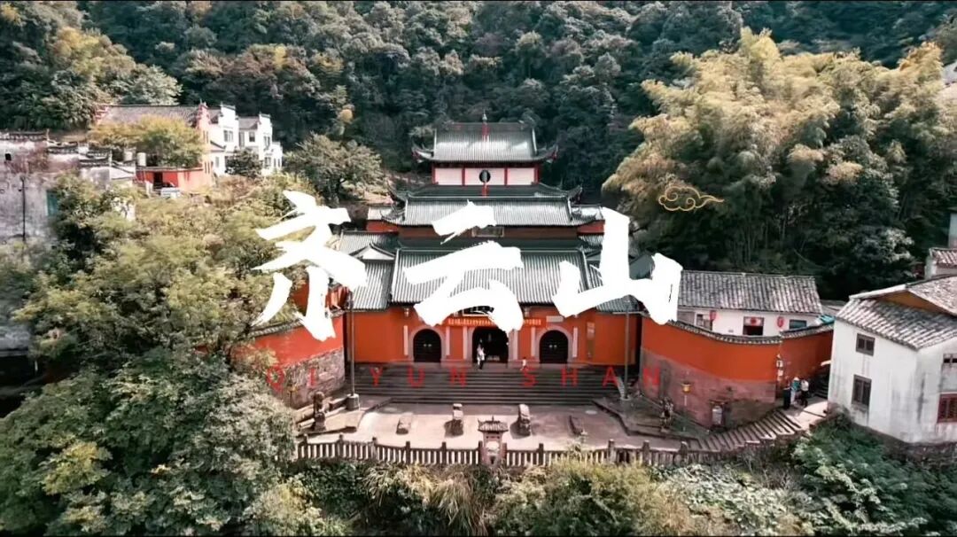 国庆出游必去的道教四大仙山，全去过的太幸福了！