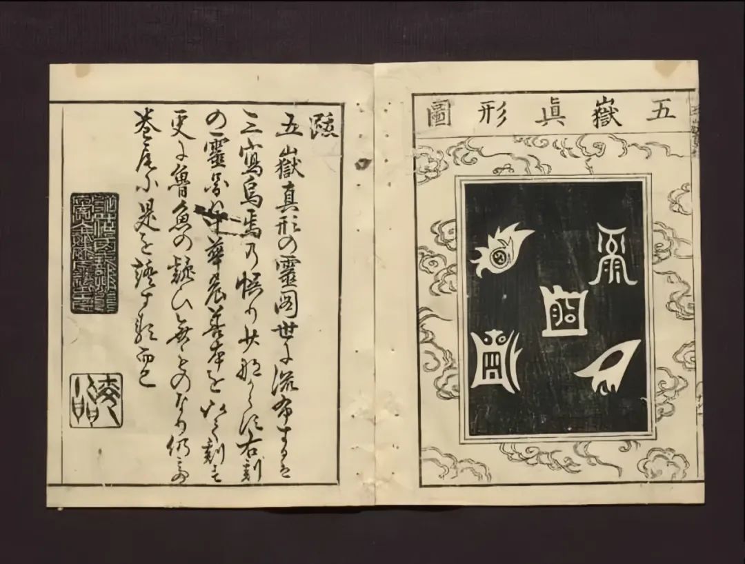 十一假期出游，当心“鬼挡墙”，道人教你辟山精鬼魅之法！