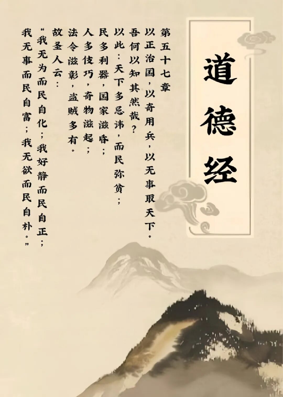 道家智慧：真正会生活的人，一生都在不断地做“减法”！