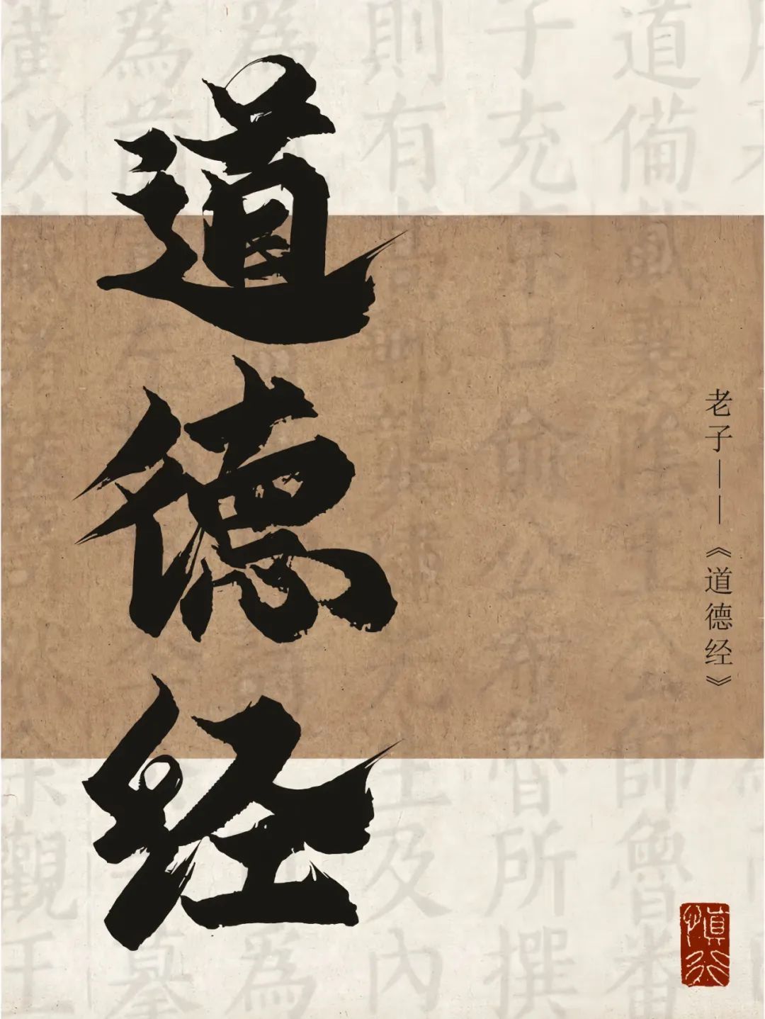 道家智慧：真正会生活的人，一生都在不断地做“减法”！