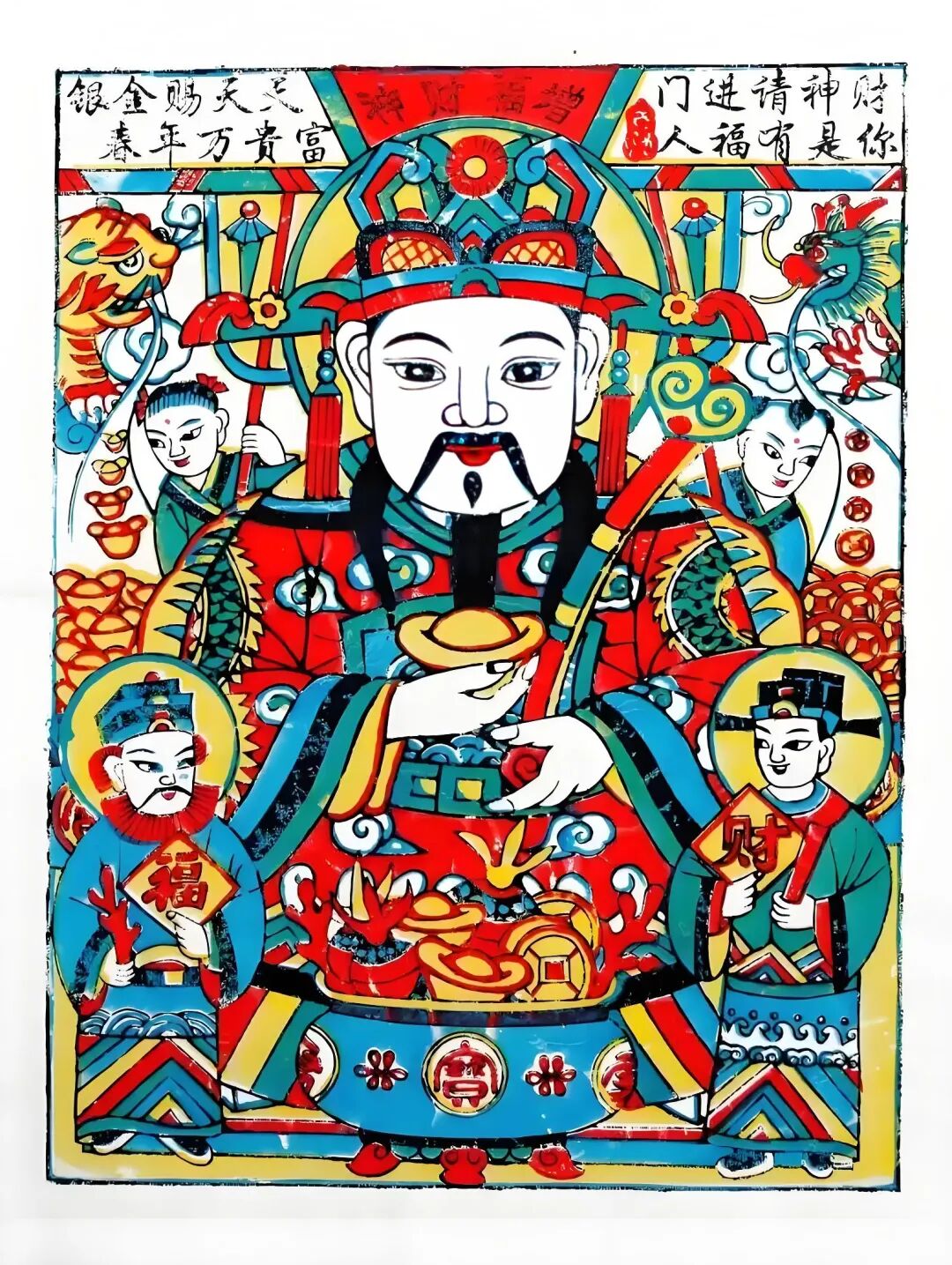 农历七月廿二，恭迎增福财神、财帛星君成道日！持诵宝诰福生无量！