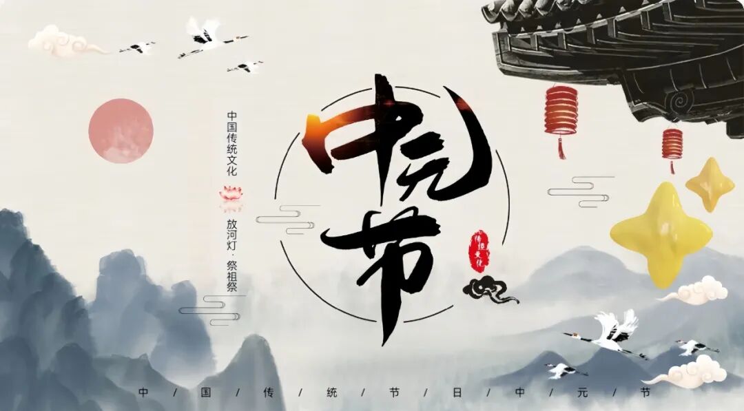 中元时节人在外地，如何遥祭祖先？（附祭祀流程）