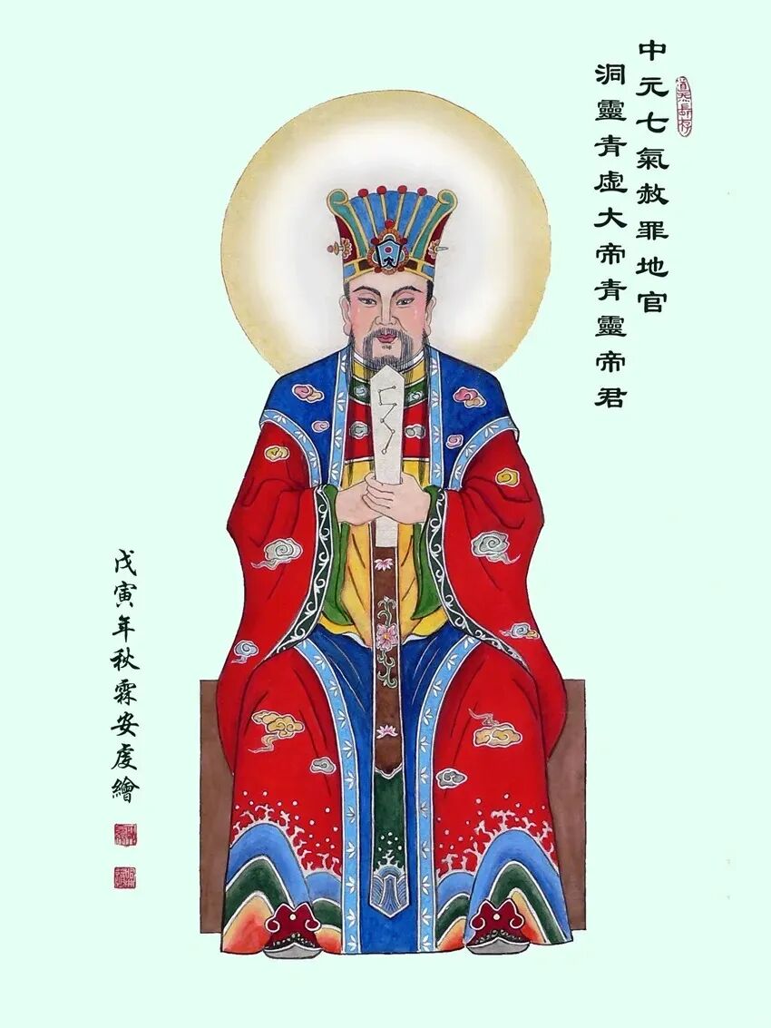 中元节，如何请求地官赦罪，有哪些需要注意的地方？