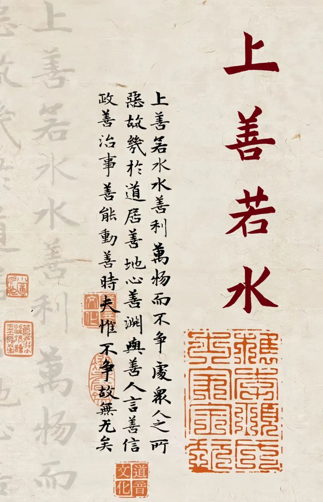 老子所说的“上善若水”，究竟是啥意思？真正含义少有人知！