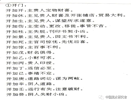 文章标题-12 九宫飞星是理气风水的核心