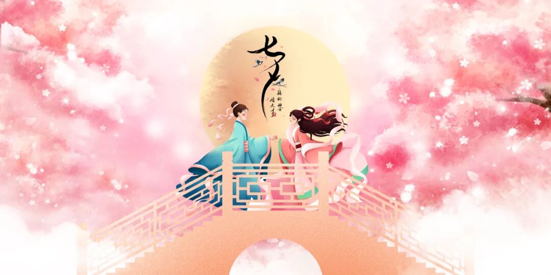 文章标题-12 七月初七不是“情人节”,勿想恶事!你知道「七夕」的真正含义吗?