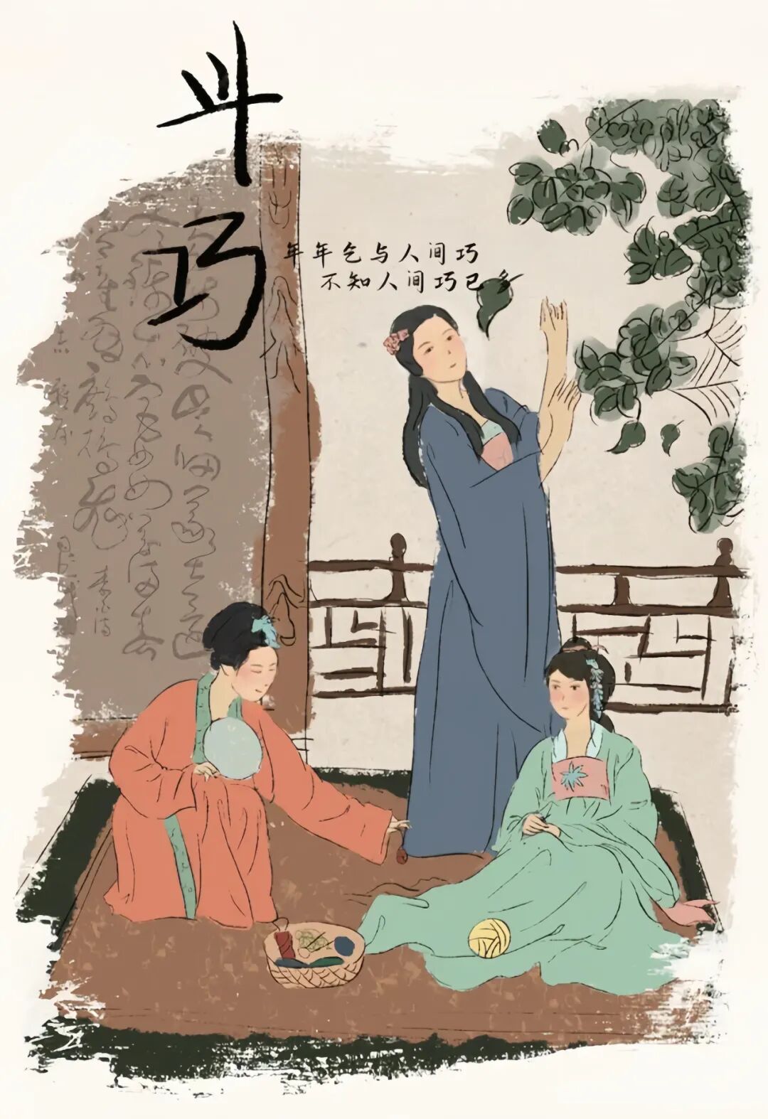 文章标题-18 七月初七不是“情人节”,勿想恶事!你知道「七夕」的真正含义吗?