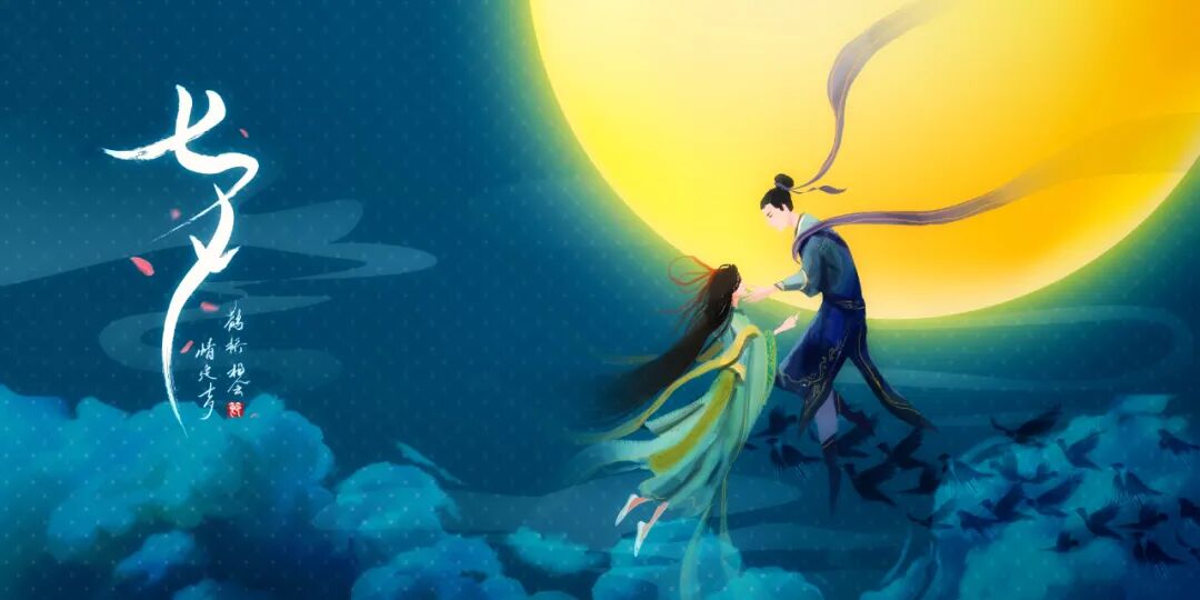 文章标题-22 七月初七不是“情人节”,勿想恶事!你知道「七夕」的真正含义吗?