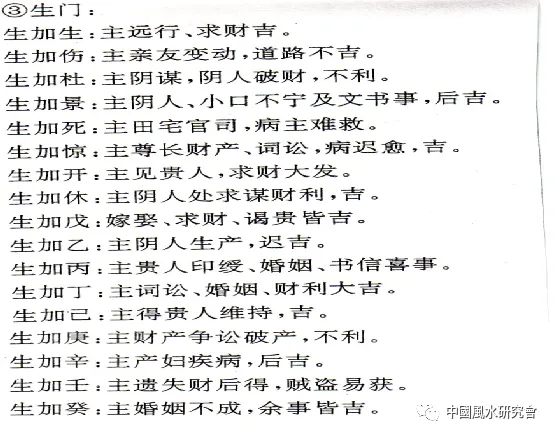 文章标题-14 九宫飞星是理气风水的核心