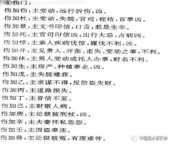 文章标题-15 九宫飞星是理气风水的核心