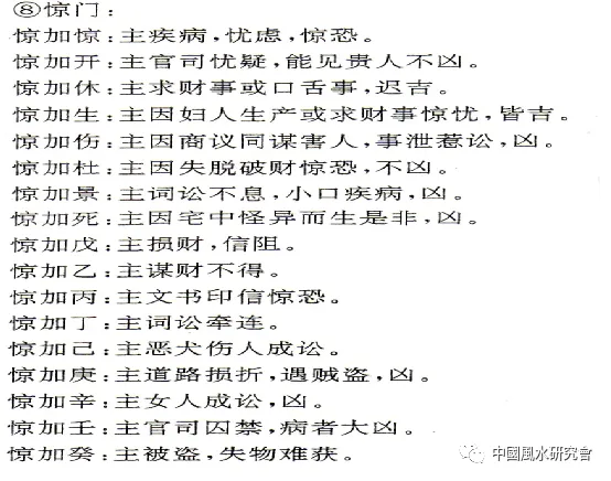 文章标题-19 九宫飞星是理气风水的核心