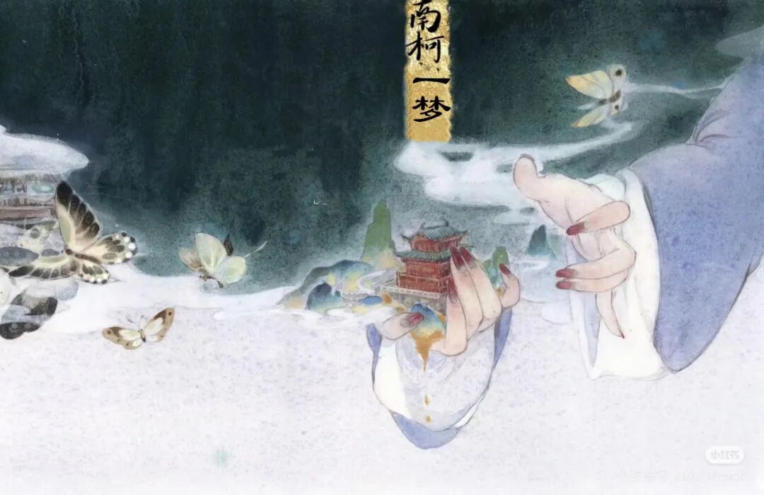 古代神奇的三个“梦”，分别道出了人生的三种境界！