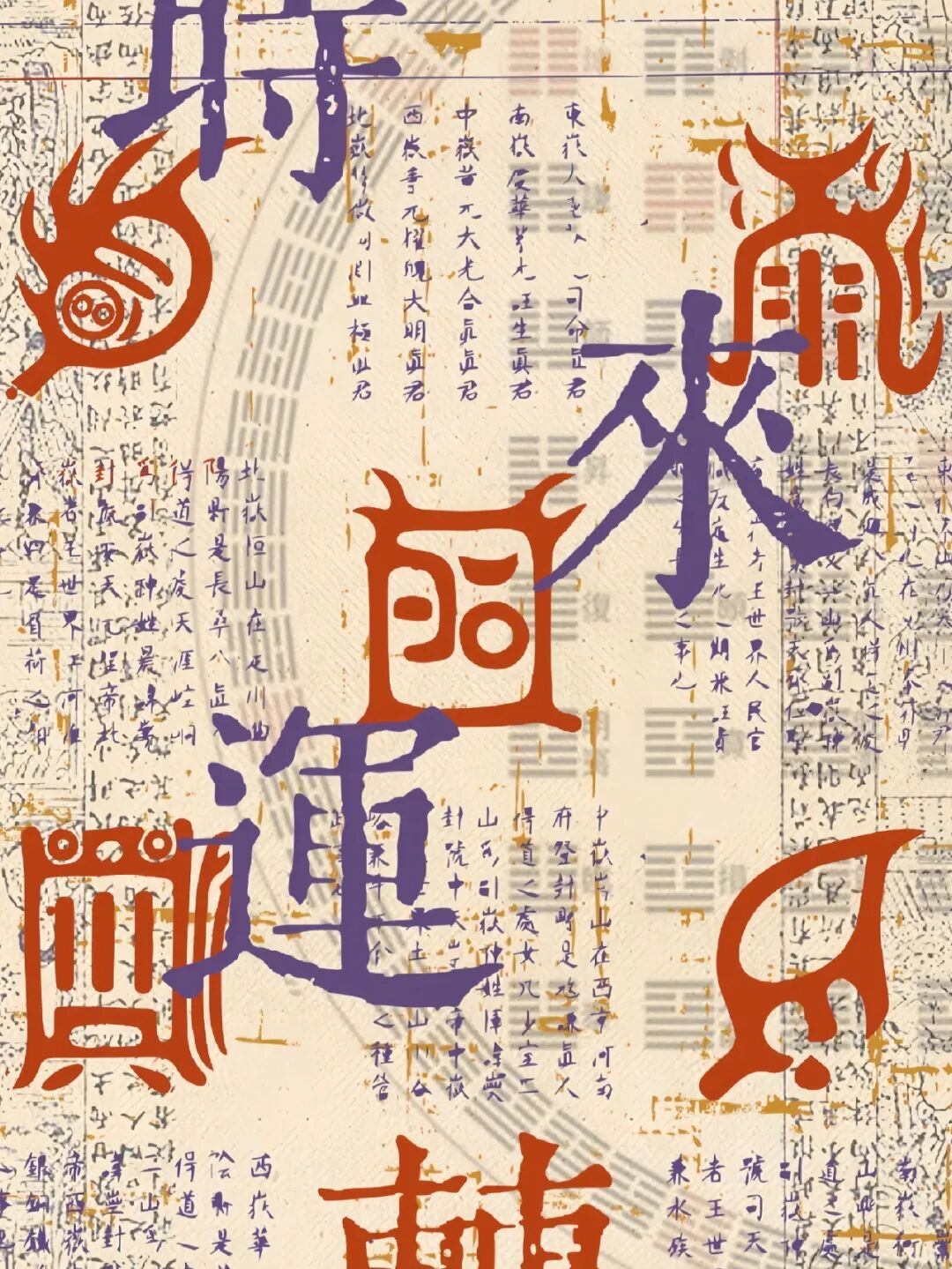 想修仙？就先弄懂这张天宫仙境图！