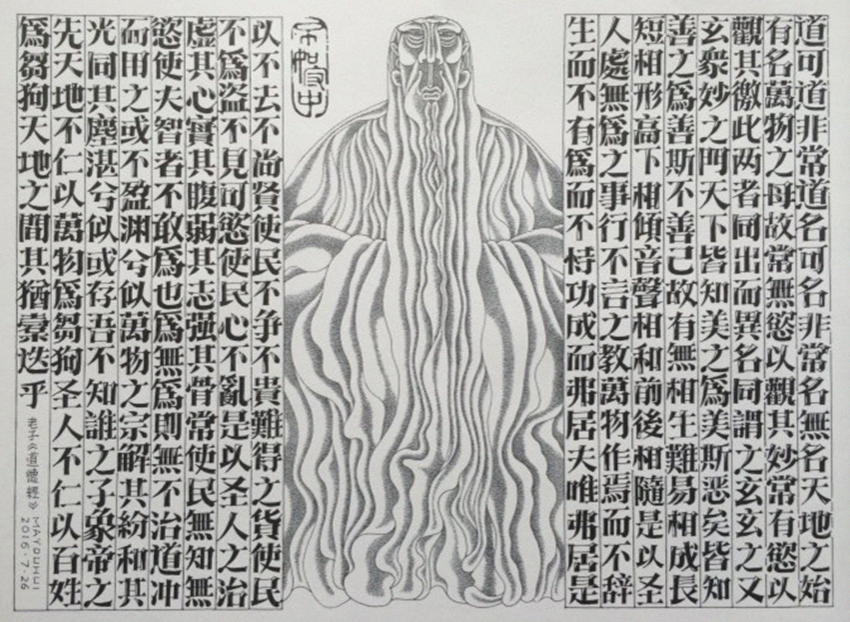 “天地之间，其犹橐龠乎？”你知道道祖为什么要用风箱比喻道吗？