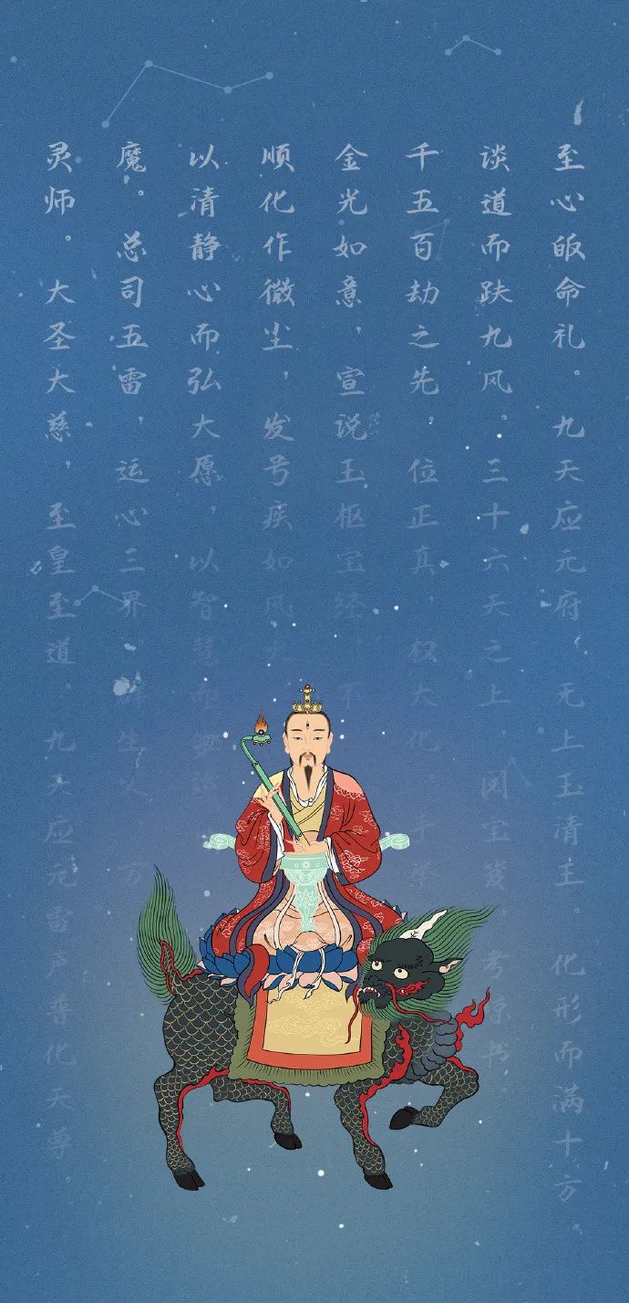 农历六月二十四，恭贺九天应元雷声普化天尊宝诞，持念天尊圣号，可得雷神护佑，邪魅不侵！