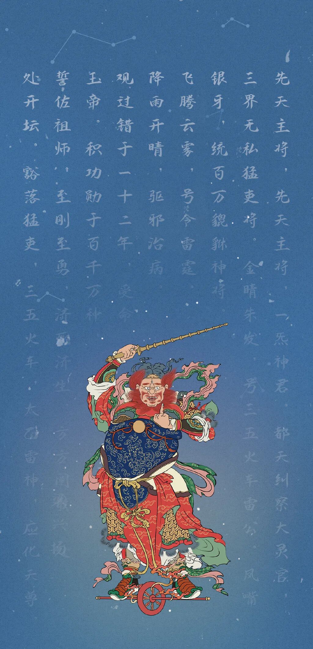 农历六月廿三，恭贺王灵官祖师圣诞！三眼能观天下事，一鞭惊醒世间人！