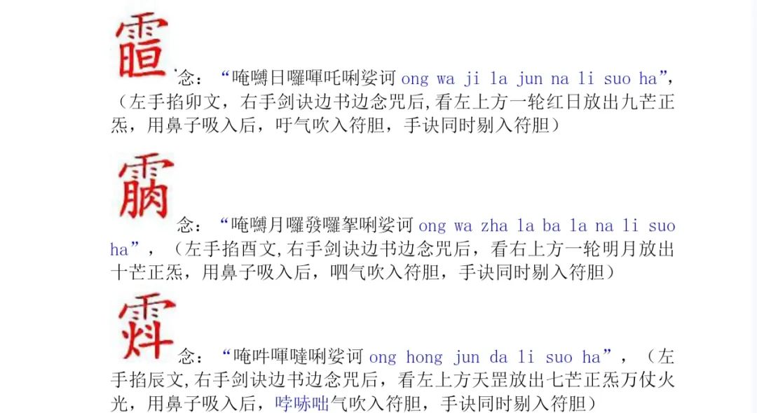 恭诵文昌帝君开心聪明神咒，助你智慧大开！（附文昌画法）